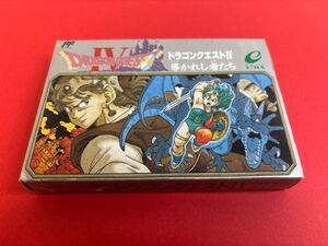 ドラゴンクエスト4 導かれし者たち ファミコン FC 箱 説明書付き レア レトロ 希少 コレクション 当時物　保管品 中古品 