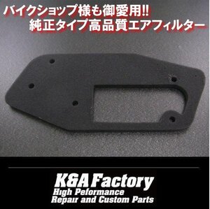 純正タイプ高品質エアフィルター ギア GEAR 4KN1-7 4KN-14451-00