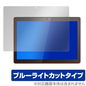 LenovoTabM10 保護 フィルム OverLay Eye Protector for Lenovo Tab M10 ブルーライト カット レノボタブM10 レノボ タブレット