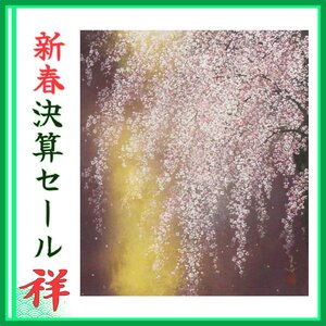 祥新春SALE【真作】木村圭吾「桜(仮題)」日本画10号 サイン有 京都出身 増上寺天井絵奉納 直筆 一点もの【ギャラリー祥】