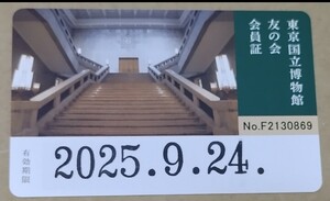 国立博物館4館共通　年間パスポート　会員証　1枚