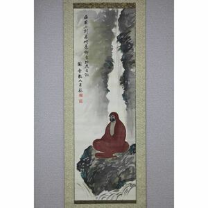 【真作】【風車】 橋本関雪 「岩上達磨」◎肉筆絹本◎兵庫の人 関西画壇の重鎮 帝展審査員 帝室技芸員 芸術院会員 帝国美術院会員