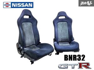 【 希少 加工品!! 】 日産 純正 BNR32 スカイライン GT-R フロント シート 運転席 助手席 シート 2脚 ヨンメリ シートレール 加工 棚42L