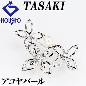 タサキ 田崎真珠 アコヤパール ブローチ 5.8mm SV 花 フラワー 透かし TASAKI 送料無料 美品 中古 SH116171