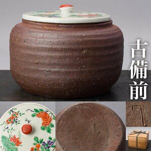 【千g718】古備前 水指 桃山時代 赤絵の蓋付き　　備前 中国 赤絵