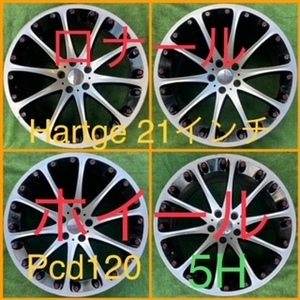 230905-01 アルミホイール　RONAL HarTge 21inch Wheel BMW 7シリーズ E65 など