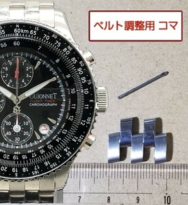 ベルト調整用部品　予備コマ　ギオネ フライトタイマー　BR200-M用