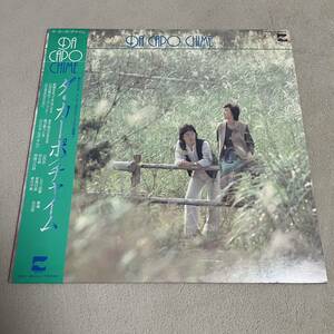 【帯付】ダカーポ チャイム DACAPO CHIME 金木犀のかおる径 しろつめ草 / LP レコード / LX-7051-A / ライナー有 / 和モノ 昭和歌謡/