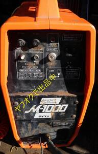 プラズマ切断機　ダイヘン　Ｍ－１０００　ＶＲＣＭ－１０　中古　ＡＣ１００Ｖ