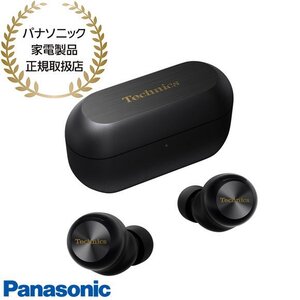 【同梱不可】EAH-AZ100-K Panasonic Technics 完全ワイヤレスイヤホン (ブラック) テクニクス 新品【パナソニック家電製品正規取扱店】