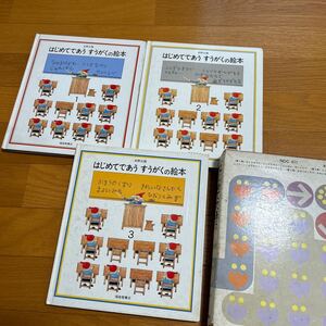 ★ はじめてであうすうがくの絵本3冊セット福音館書店 安野光雅 数学 児童書 絵本