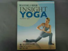 陰ヨガの新しい教科書 INSIGHT YOGA サラ･パワｰズ