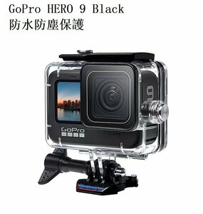 LRM4143Go Pro HERO 9 Black　対応 40m水深 ダイビング 水中撮影器材 防水防塵保護 ハウジング Go Pro Hero9 アクションカメラ対応 カメラ