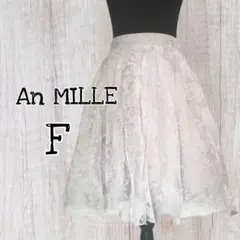 An MILLE 花柄オーガンジースカート Fサイズ / USED