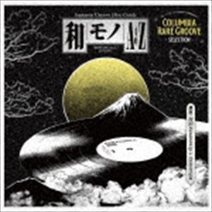 和モノAtoZ presents GROOVY 和物 SUMMIT Columbia Rare Groove Selection 吉沢dynamite.jp＋CHINTAM（選曲）