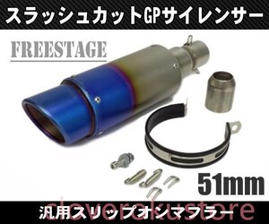 汎用50.8mm カーボン ミドルサイレンサーGP F5 Z800 CBR400R CBR250RR YZF R-25 R-6 R-1 スリップオン マフラー/フェイクチタン焼き入れ