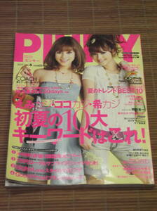 PINKY ピンキー 2009年6月号 佐々木希 Riena 水着 ビキニ　岡田准一 吉川ひなの 木下優樹菜 IKKO 鈴木えみ