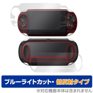 PlayStation Vita PCH-1000 表面 背面 フィルムセット OverLay Eye Protector 低反射 for PlayStation Vita ブルーライトカット 反射低減