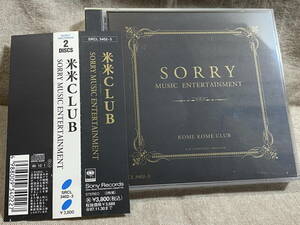 米米ＣＬＵＢ 「SORRY MUSIC ENTERTAINMENT」 SRCL3402 未使用品