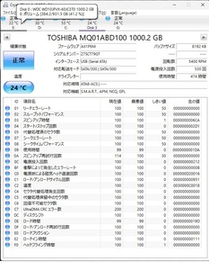 2.5インチ 1TB TOSHIBA MQ01ABD100 使用時間474時間