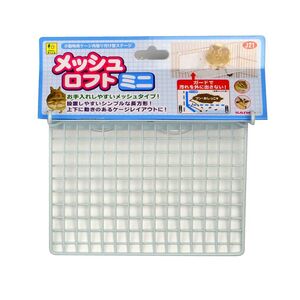 三晃商会 メッシュロフト ミニ 小動物用品