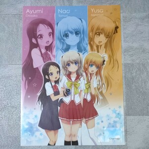 Charlotte　シャーロット　クリアポスター　A3サイズ 　アニメ　【B21】