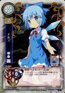 中古リセ TH-0561[C]：チルノ