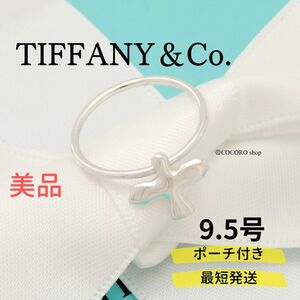 【美品】ティファニー TIFFANY＆Co. バード クロス リング AG925