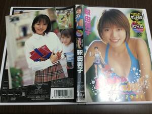 ◇セル版 ポスカ付 中心部キズ汚れ多 動作OK◇釈由美子 Shaku Shake 2000-2001 DVD 国内正規品 デジキューブ シャクシェイク 即決