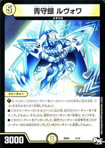 デュエルマスターズ 青守銀 ルヴォワ プロモーション 超メガ盛りプレミアム７デッキ キラめけ!! ＤＧ超動 DMBD04