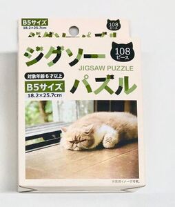 ジグソーパズル　B5　108ピース　ブサイク　ふて寝　不機嫌な猫　未使用　頭脳ゲーム　ねこ　猫　キャット　CAT　猫ミーム　未開封 