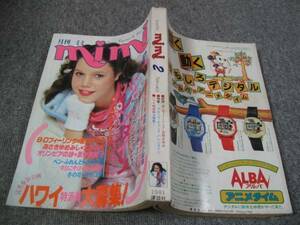 FSLewww1981/02:月刊ミミ(mimi)吉田まゆみ/里中満智子/大和和紀/辻村弘子/森永真理/倉多江美/山口百恵