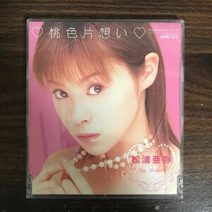 E519-1 中古CD100円 松浦亜弥 桃色片想い