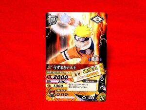 NARUTO　ナルト　非売品カードトレカ　うずまきナルト　DNP-008