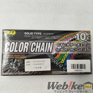 CYC CHAIN カラーチェーン　T03Z9990012BK RXBI06143