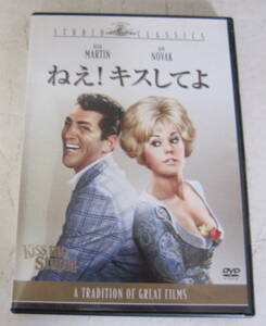 DVD「ねえ! キスしてよ」ディーン・マーチン, キム・ノバク, ビリー・ワイルダー Kiss me Stupid セル版