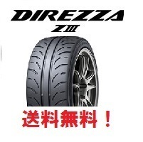 新品 2024年製造 4本セット送料無料 ディレッツァ Z3 205/50R16 87V DIREZZA ZIII