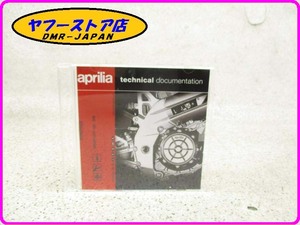 ☆新品未使用☆ 純正(AP8CM0063) CDマニュアル アプリリア スポーツシティ 125～200 aprilia SPORT CITY 17-528.8