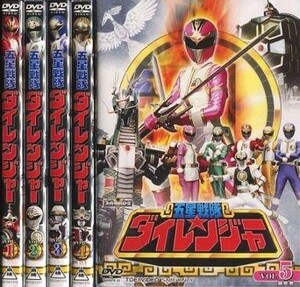 中古特撮DVD 五星戦隊ダイレンジャー 全5巻セット