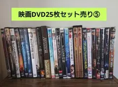 映画洋画DVDまとめ売り★25枚セット⑤