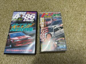 ドリフト天国　土屋圭市　86クラブ　ビデオテープ　2本セット(検) ドリフトAE86 コレクション等に