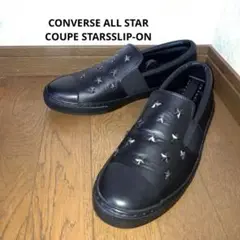 converse コンバース クップ スリッポン スター スタッズ 28cm