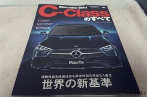 本 メルセデスベンツ Cクラスのすべて Vol.80 W206