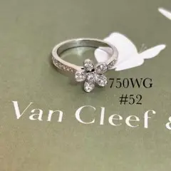 VanCleef&Arpels WGダイアソクラテス1フラワーリングサイズ52