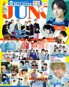 未読★JUNON 2019年8月号 ポスター 竹内涼真 横浜流星 香取慎吾 THE RAMPAGE FANTASTICS 黒羽麻璃央 古川毅 超特急 犬飼貴丈 DISH// Da-iCE