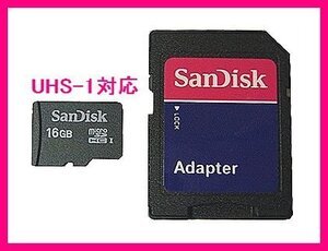 新品 SDアダプタ付 microSDHC16GB Class4 UHS-1規格にも対応