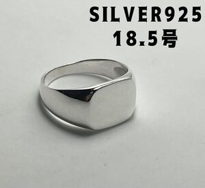 KSL4-1wキャC シルバー印台リングスクエア指輪SILVER クッションポリッシュド 18.5号ヤ