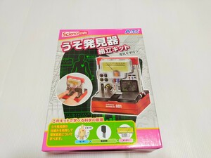 定価¥1925 うそ発見器　組み立てキット アーテック 工作　理科　化学　科学 おもちゃ　玩具　学習　勉強　電気　電流 研究　遊び　ゲーム