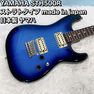 YAMAHA STH500R ストラトタイプ made in japan 日本