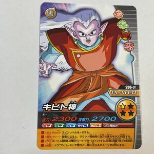 ドラゴンボールZ爆裂インパクト データカードダス 超カードゲーム 230-Ⅳ キビト神 2009年 当時物 W爆裂インパクト DRAGON BALL